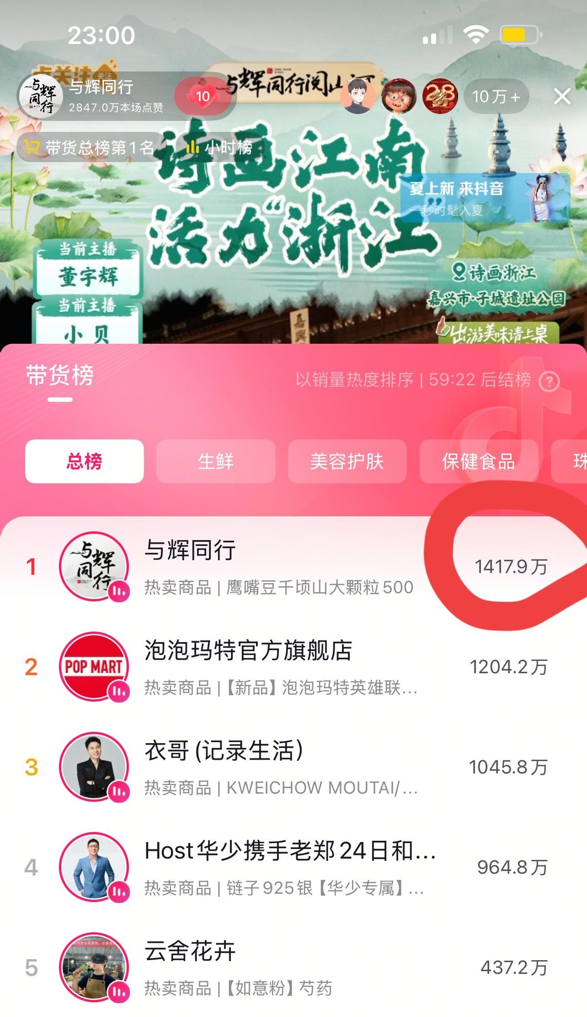 51助手软件下载：董宇辉亲临直播授课，揭秘理性销售策略引热议