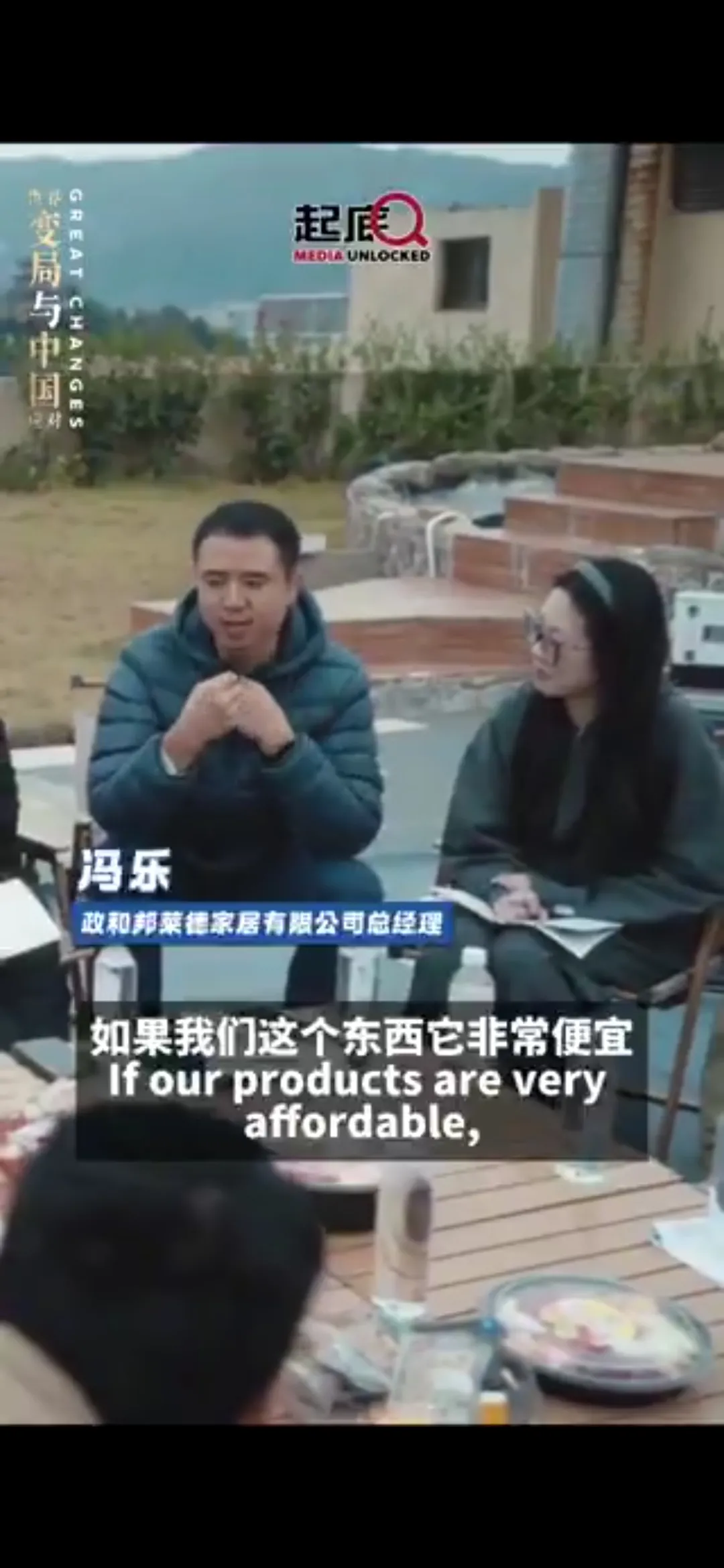 番茄管家入口：中国企业家反击美国产能过剩指责，称未抢饭碗而是技术竞争