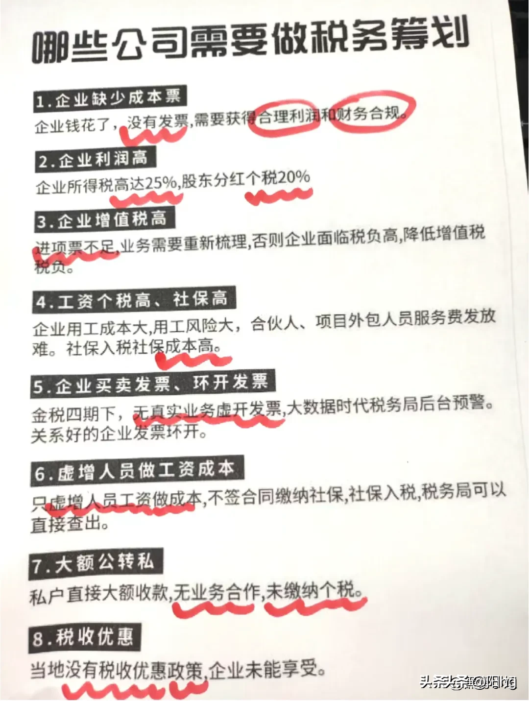 权重大师出评软件：老板必知，小规模纳税人、一般纳税人和个体户的财税知识解析与税务筹划攻略