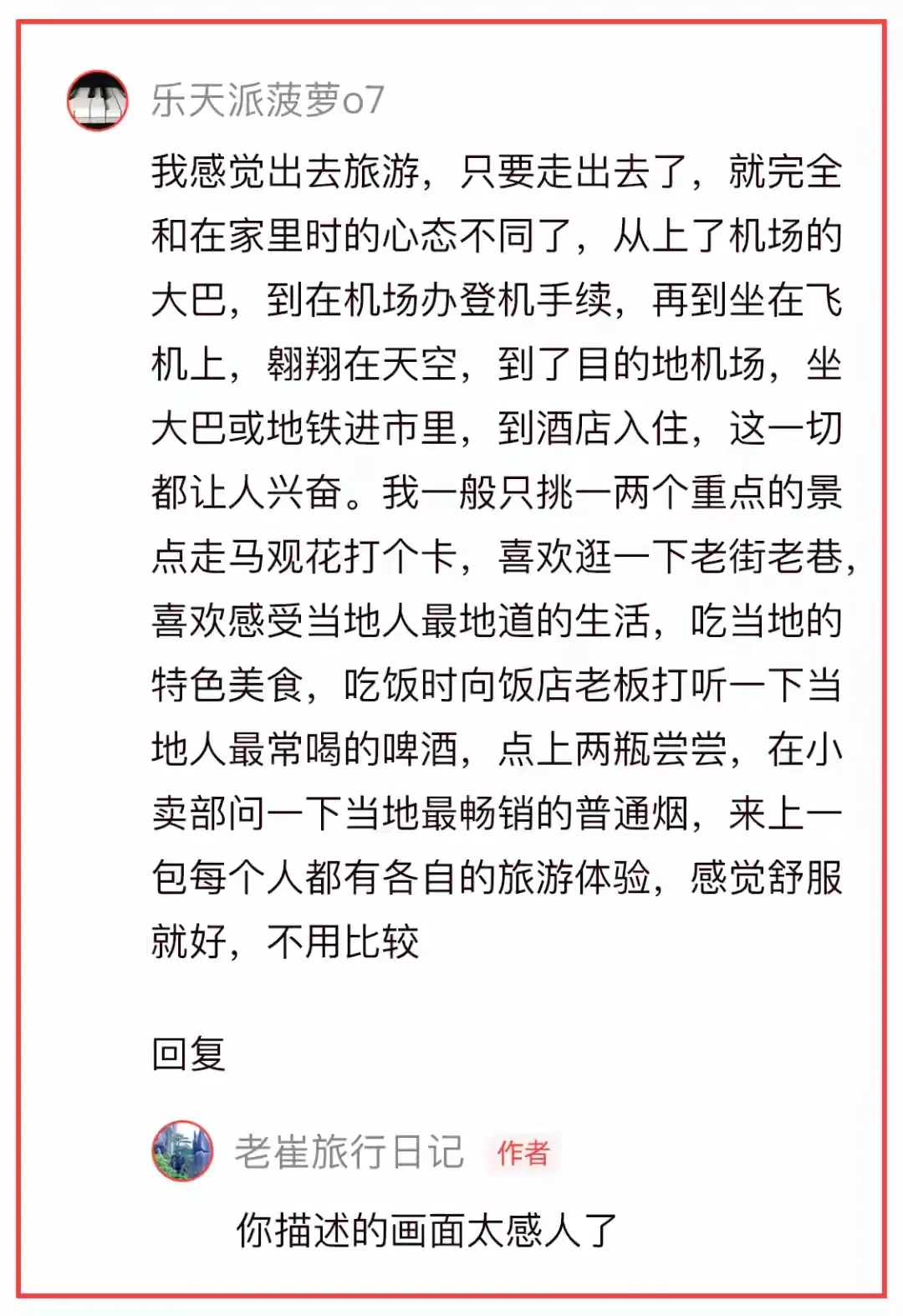 易评助手补单软件：五一假期旅游方式大比拼，特种兵、躺平族与穷游党的赢家之争