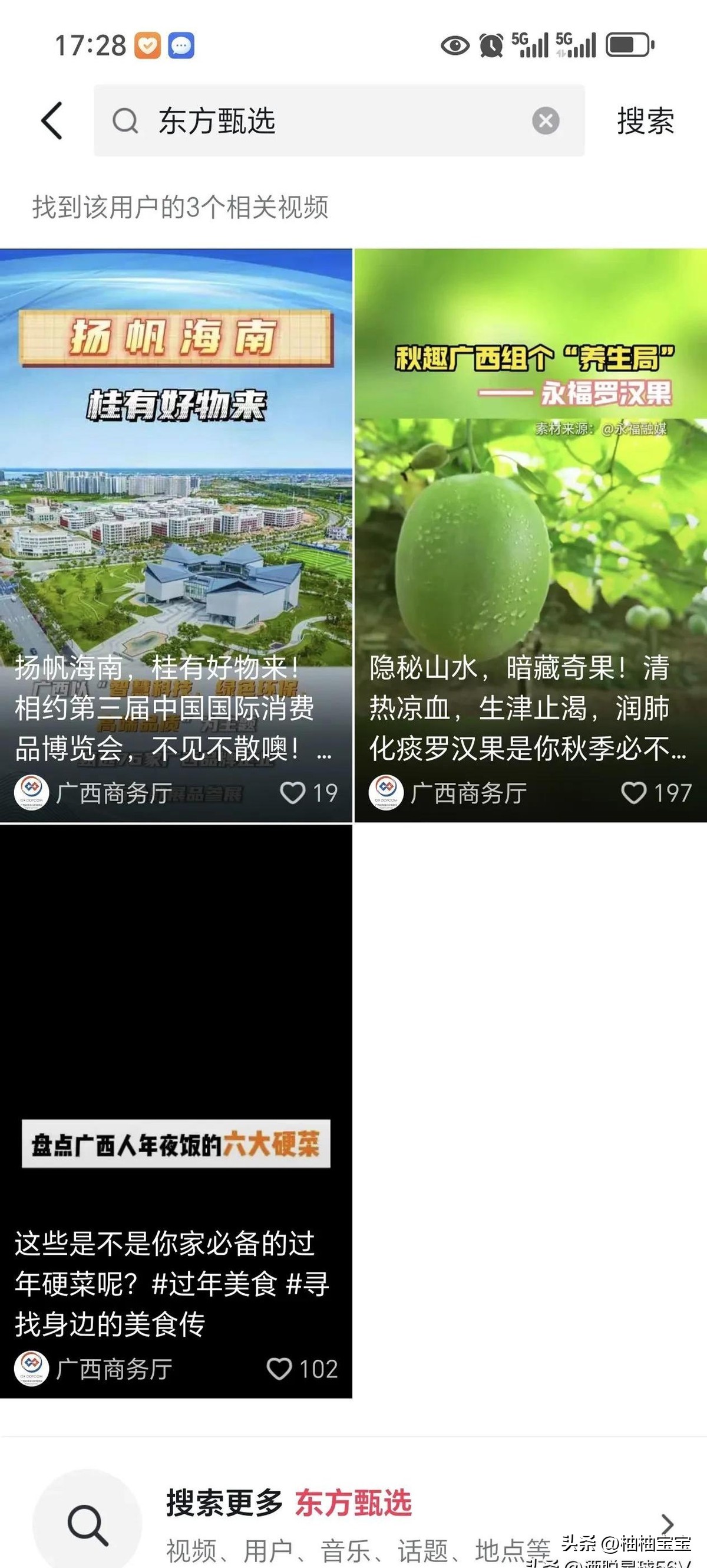 多多出评工具：广西商务厅删视频引发争议，东方甄选直播合作难堪再现信任危机