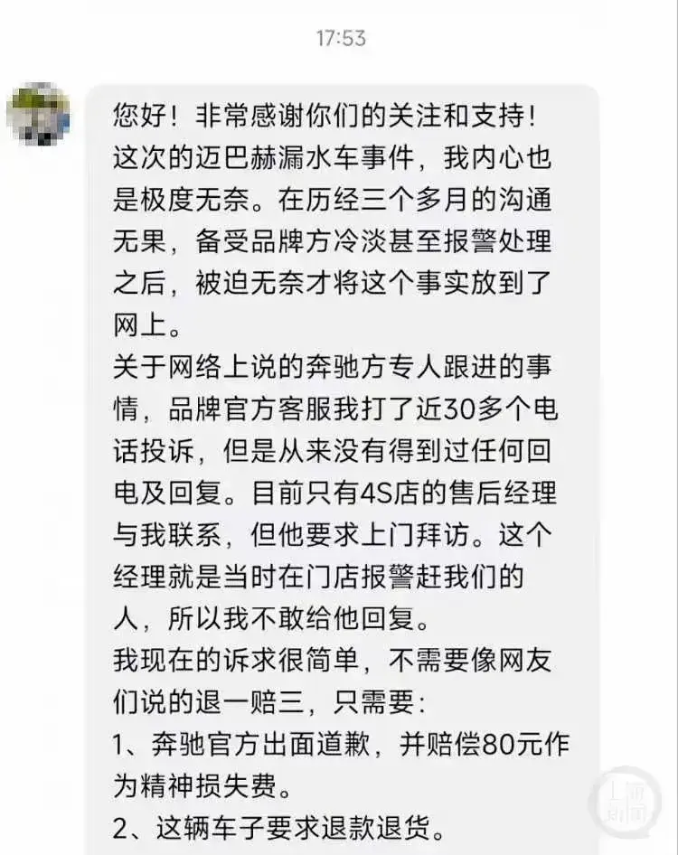 猎拼下载安装：苏州车主215万买迈巴赫却遭漏水困扰，要求退货引发网友热议