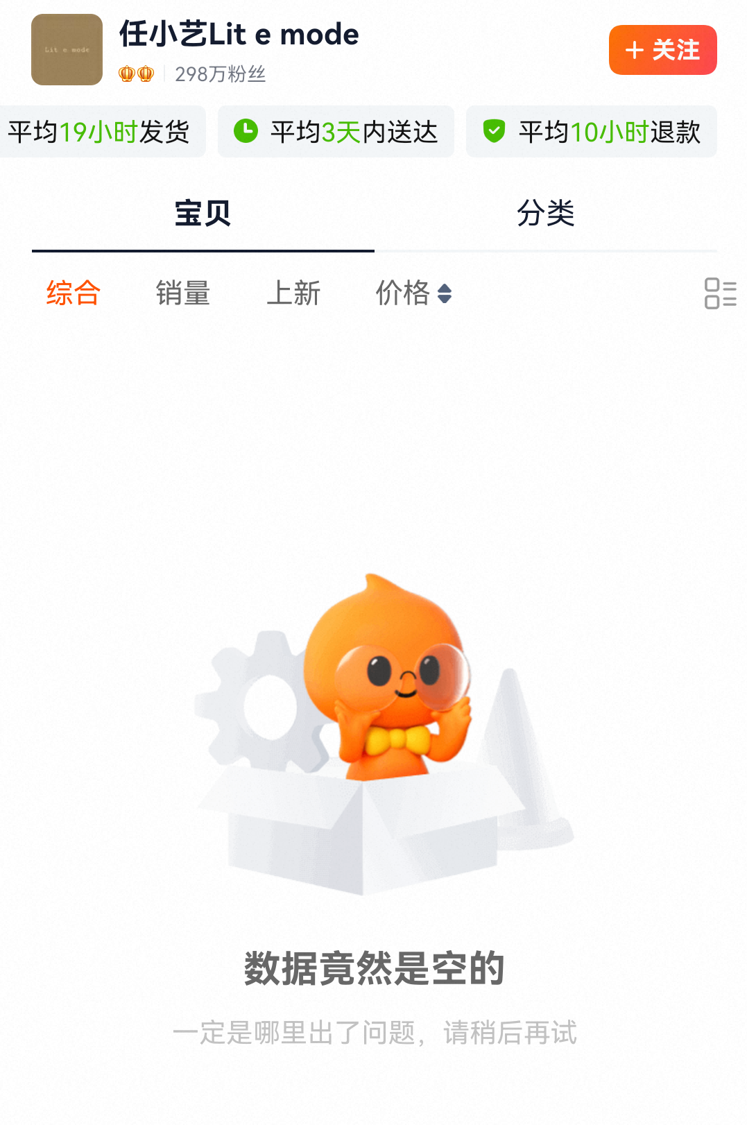 觉醒助手：淘宝女装店铺闭店，电商环境恶化影响创业者生活选择