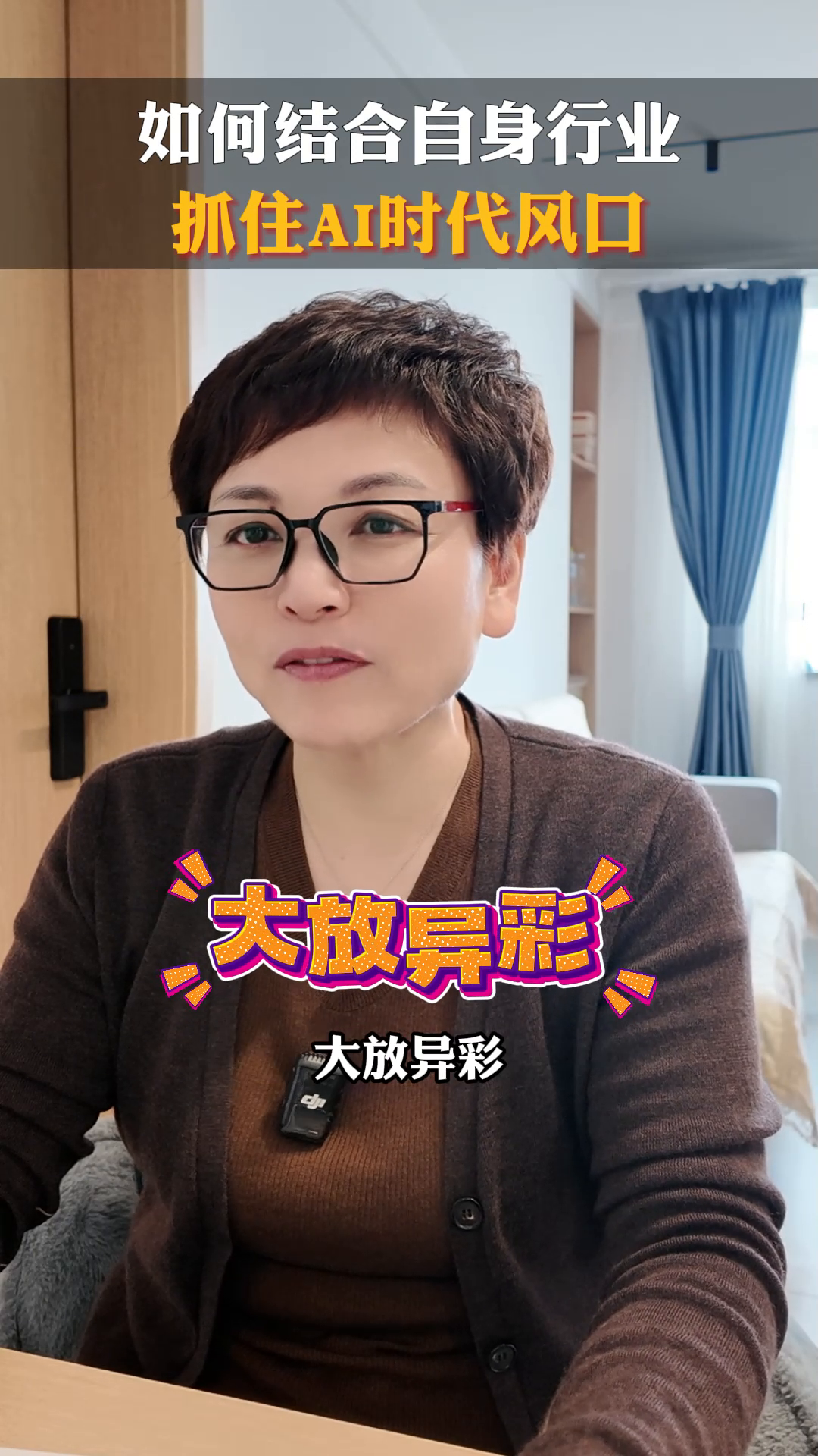 评分助手：如何在AI时代结合行业特点实现商业升级？