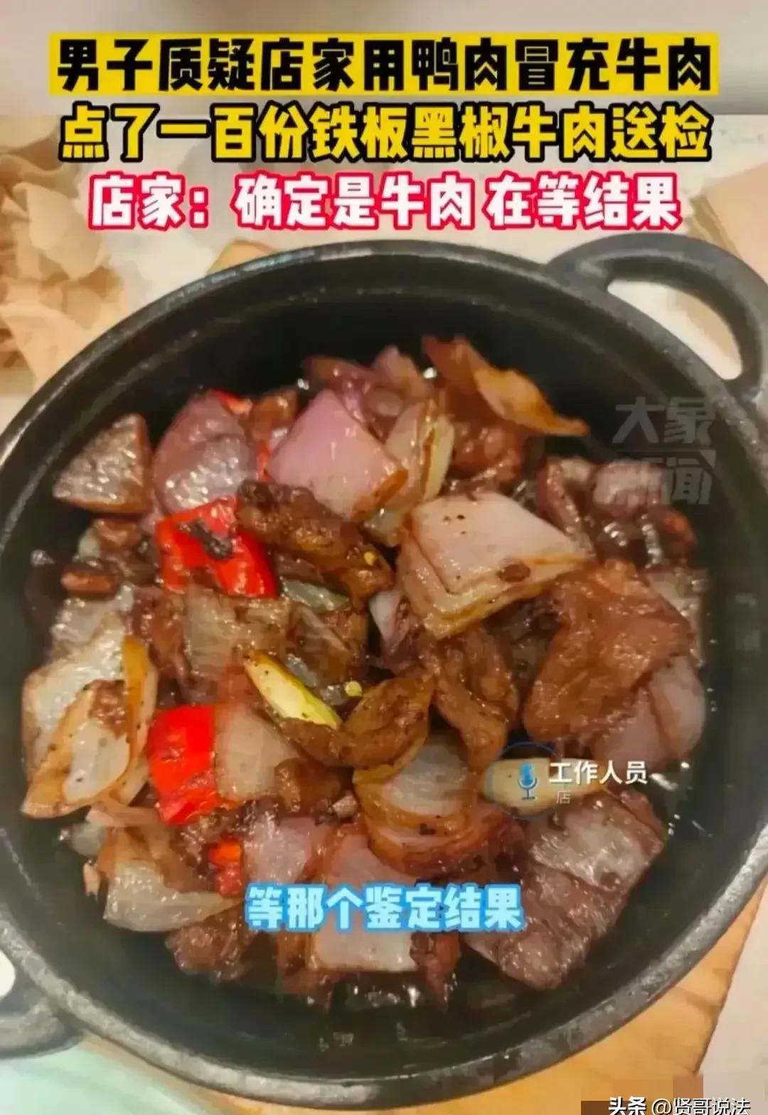 小评评助手：武汉男子质疑饭店牛肉真伪，怒点100份送检引发热议