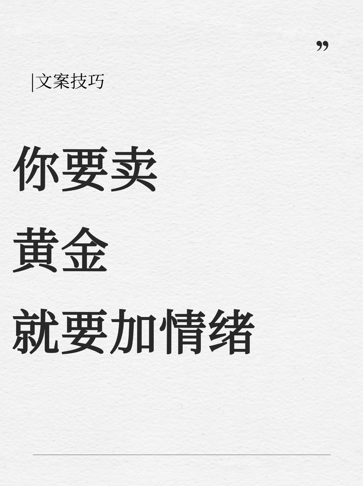 超单助手：如何打动客户心声？黄金销售中的情感共鸣与真实分享技巧