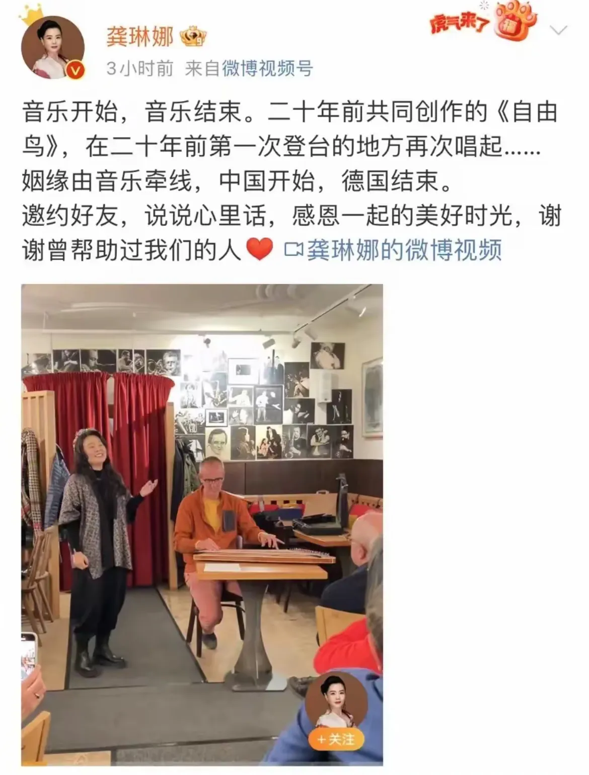 权重大师下载：龚琳娜官宣离婚，音乐夫妻缘尽，未来展翅高飞