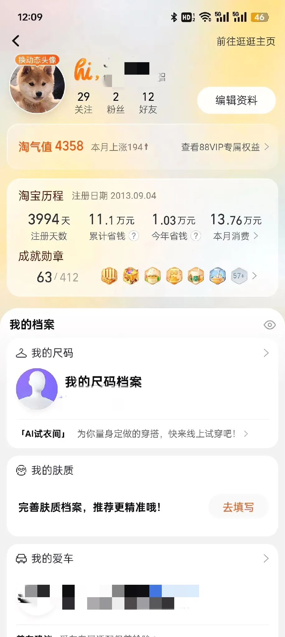 易出评：闲鱼购物被骗经历，京东卡交易的惨痛教训与反思