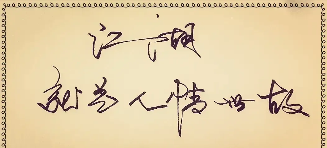 超单助手靠谱吗：领导干部跨界管理的成功秘诀，如何掌握普适管理规律与人心调动技巧