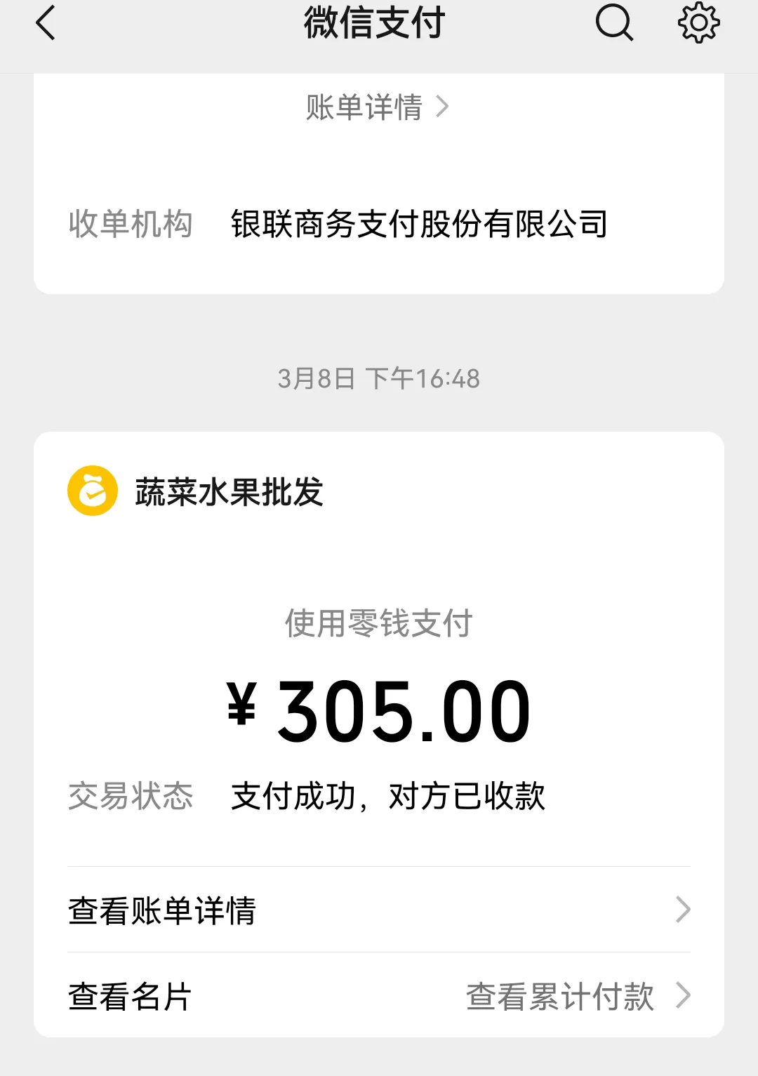 快火助手下载：微信支付漏洞揭秘，消费记录异常，如何保护你的财产安全？