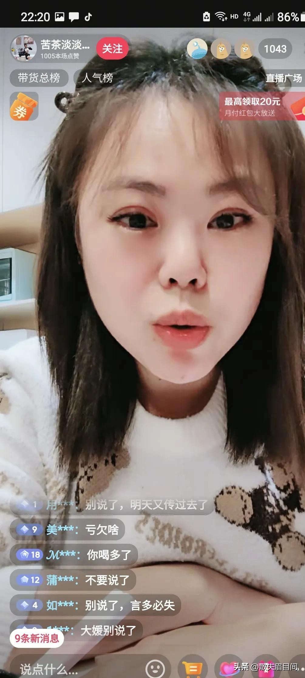 易单助手软件：主播情感直播背后的真实策略与观众反应分析