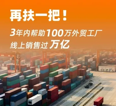 易单助手软件官网：外贸企业如何成功转型内销，提升员工工资的有效策略