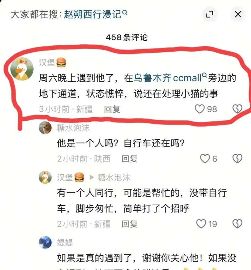 小店管家网站：赵朔现身乌鲁木齐，回忆悟空的悲伤与希望之旅