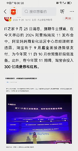 小G助手邀请码：淘宝京东合作接入微信支付宝，电商格局迎来新变革