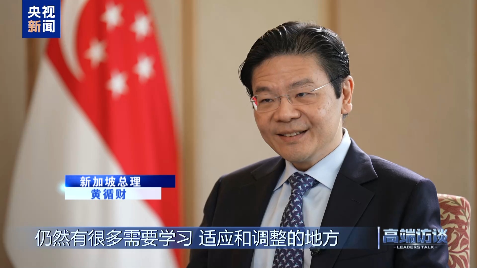 超单助手拼多多：新加坡在中美竞争中表态引发关注，黄循财警示影响全球和平与稳定