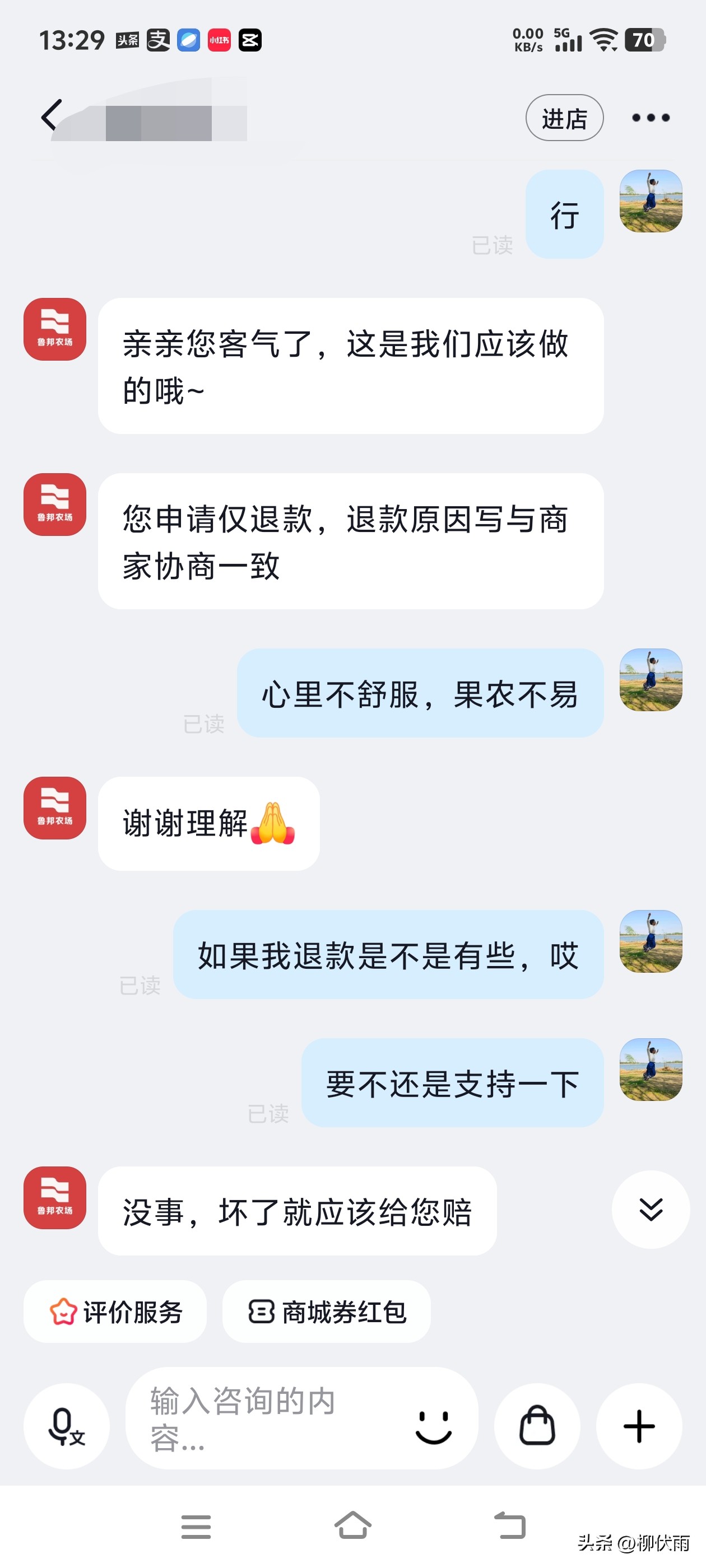 店销多多：网购退款政策探讨，仅退款不退货的心态与商家责任