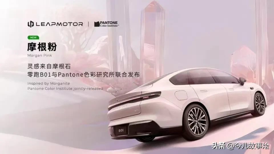 云赞助手：零跑B01，颜值与性能兼具的新势力电动车，全球舞台崭露头角