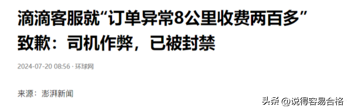 小评评助手最新版本：网约车“幽灵行程”现象，乘客权益与平台责任的双重挑战