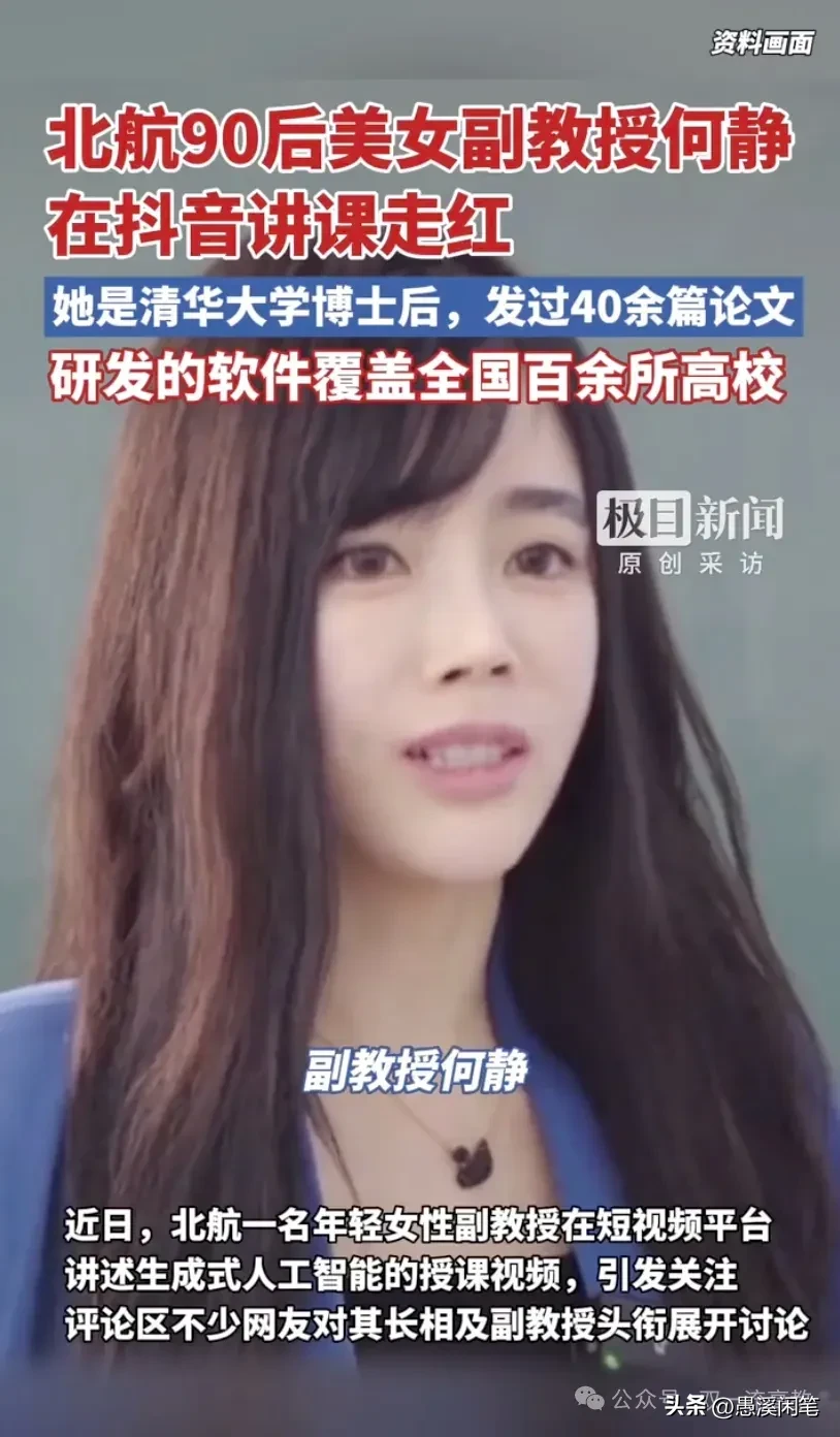 权重大师官网：北航90后美女副教授何静，数据学姐的AI与大数据之路
