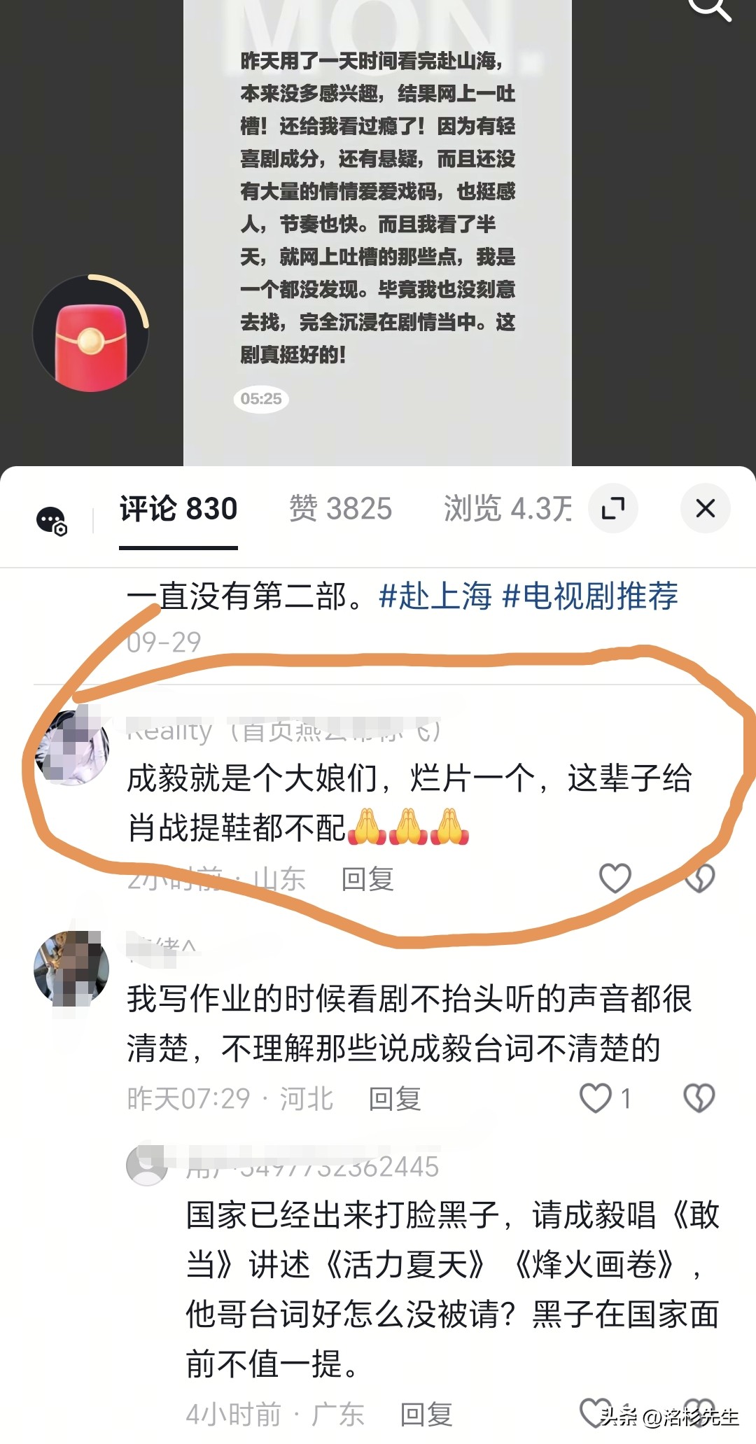 超单助手：粉丝纷争，我在抖音分享喜欢的剧却遭恶意攻击