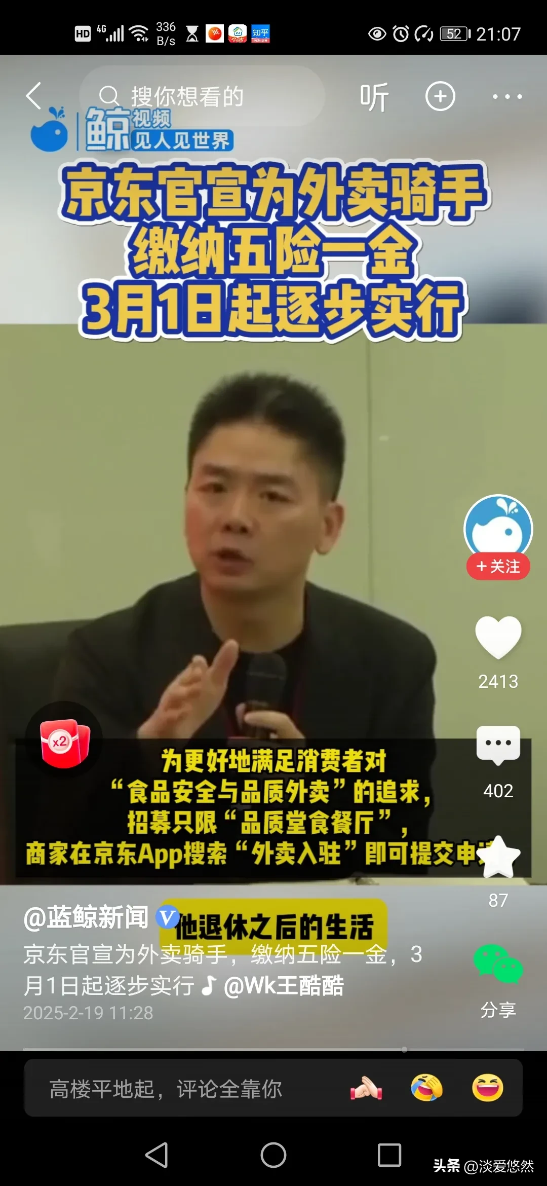 超单助手：在京东购买电话手表，品质保障与快速配送的最佳选择