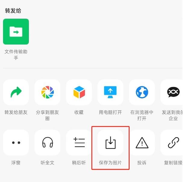 51助手下载官网：微信新功能上线，一键“文转图”，轻松分享评论与文字美化！