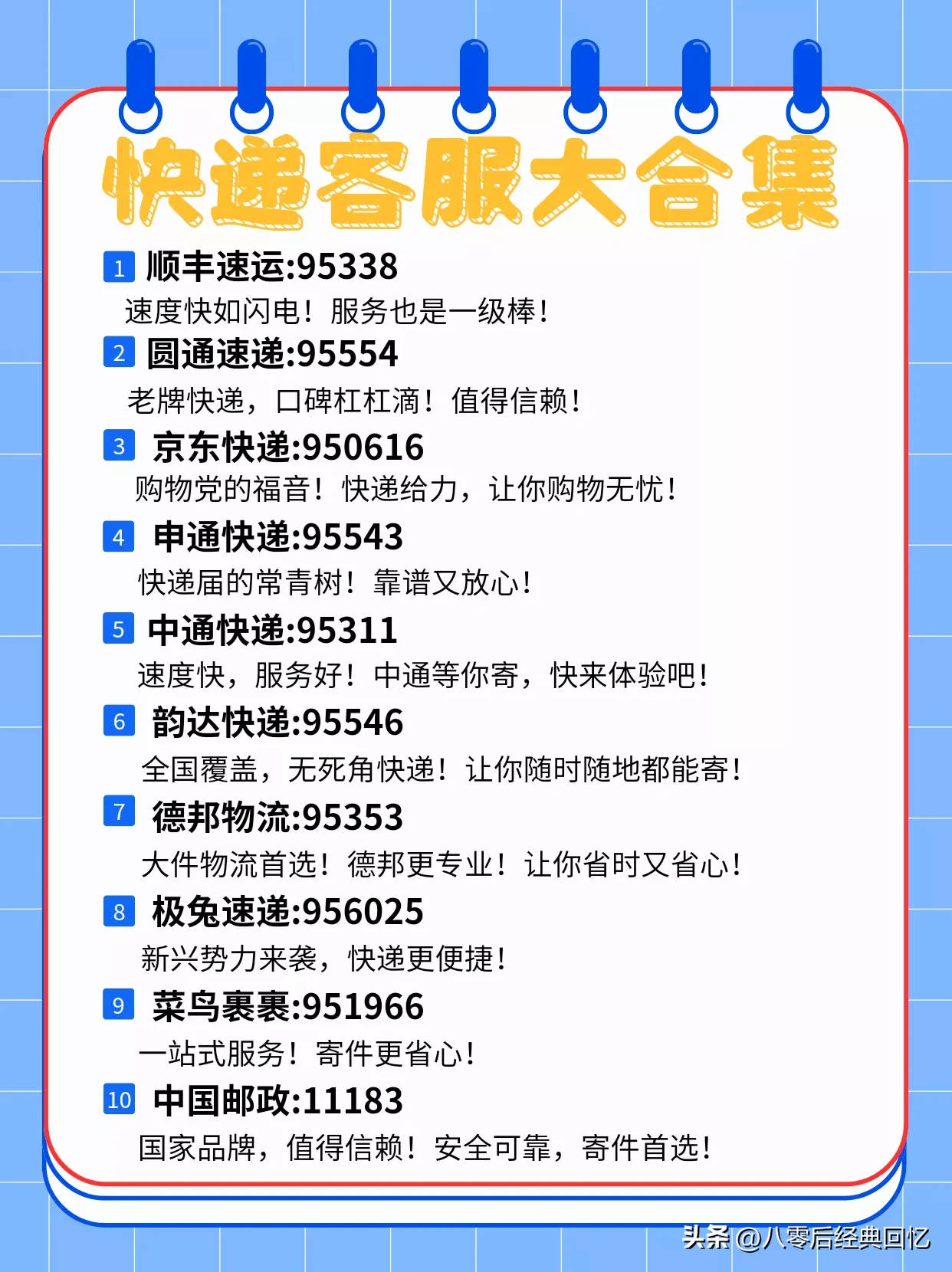 51助手教程：寄快递必看！体积重量与实际重量计算详解，省钱技巧全攻略