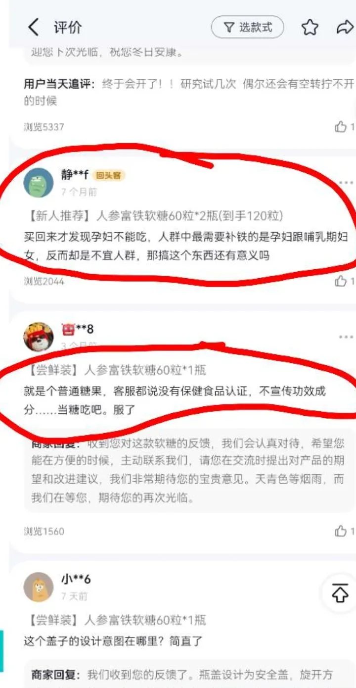 易评助手：保健品名义下的食品欺诈，某选营养产品真相揭露