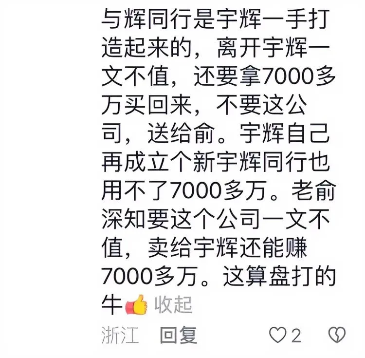 快火助手软件官网：董宇辉与罗永浩，创业艰辛与智慧洞察的真实故事