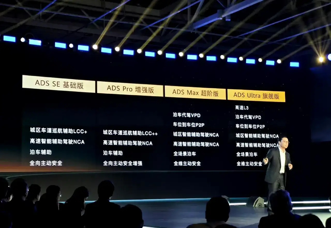 小U助手：华为ADS4.0发布，L3级自动驾驶技术突破，引领中国智驾新时代