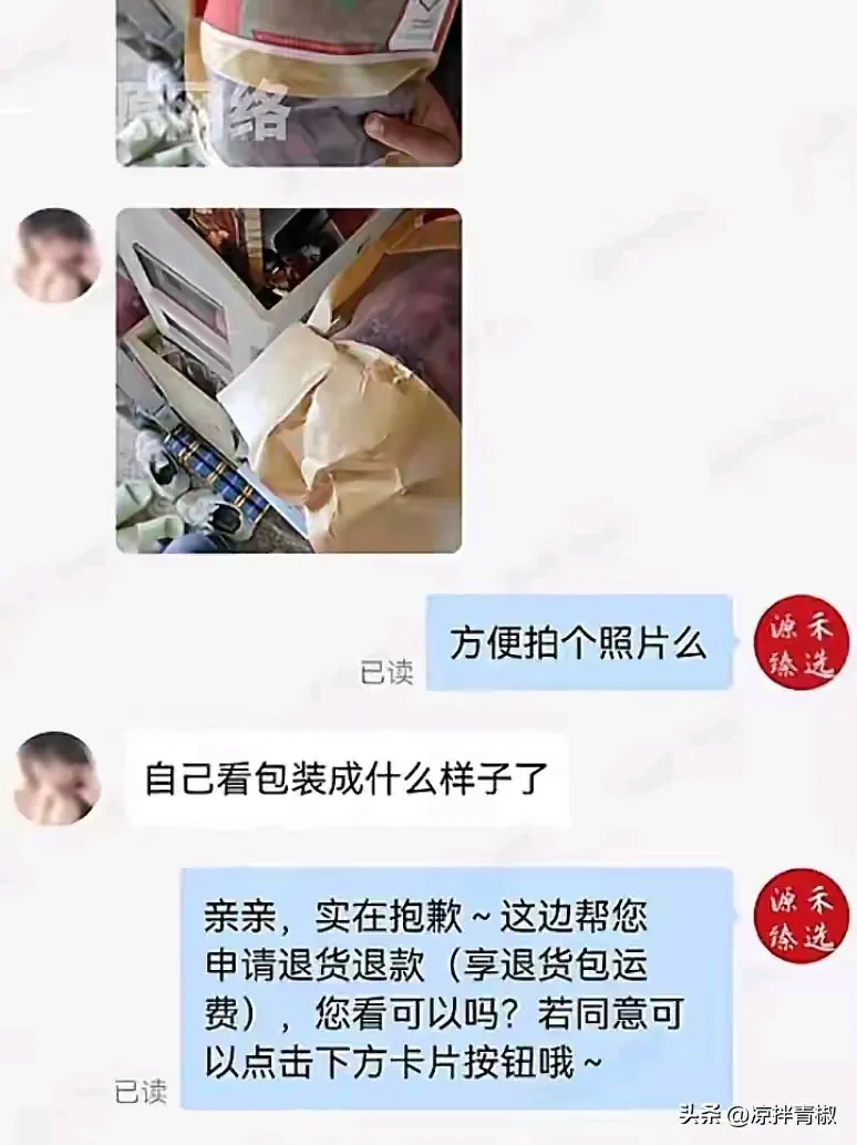 超单助手官网：大学女生因网购纠纷辱骂客服，引发情绪与社会责任的深刻反思