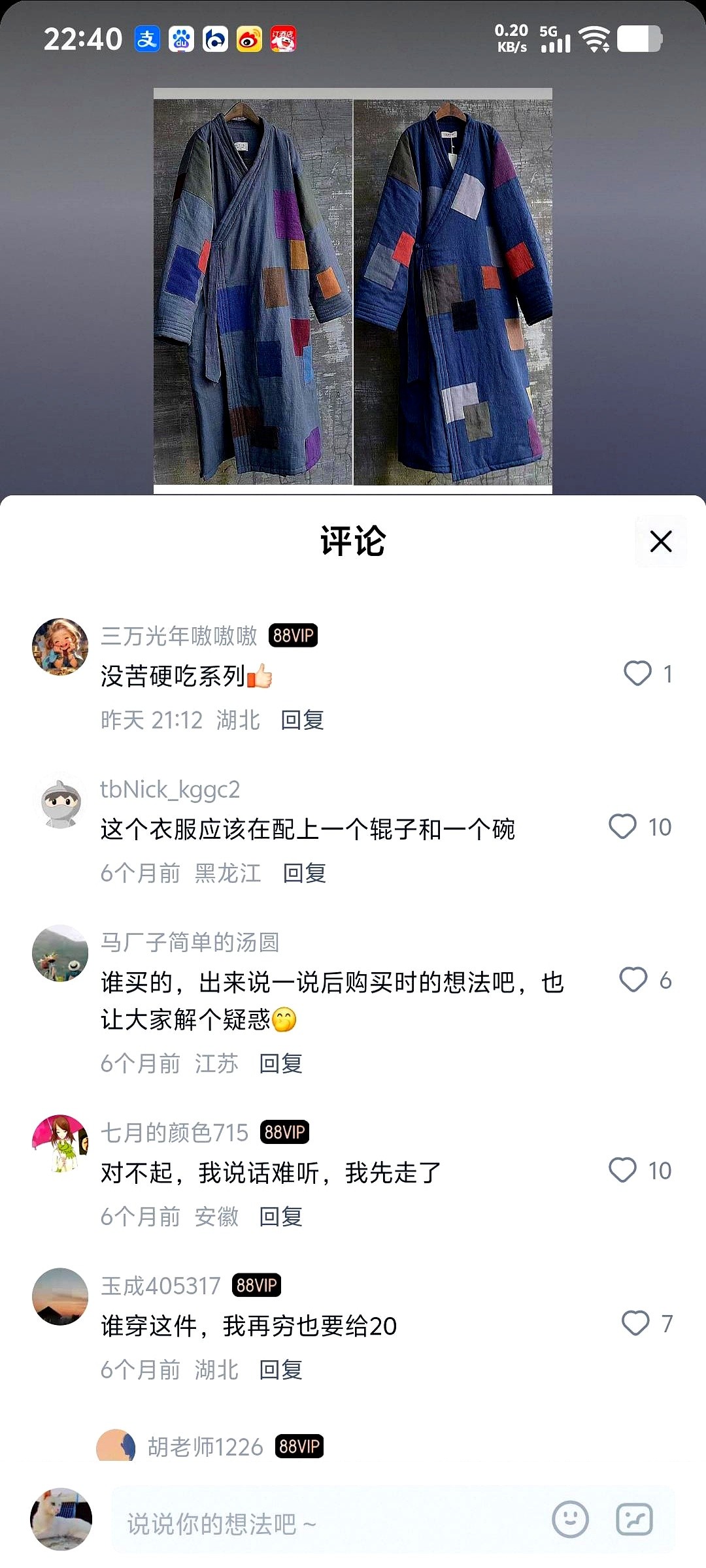 云创助手：“乞丐风”棉衣，年轻潮流与老人贫困的消费符号撕裂探讨