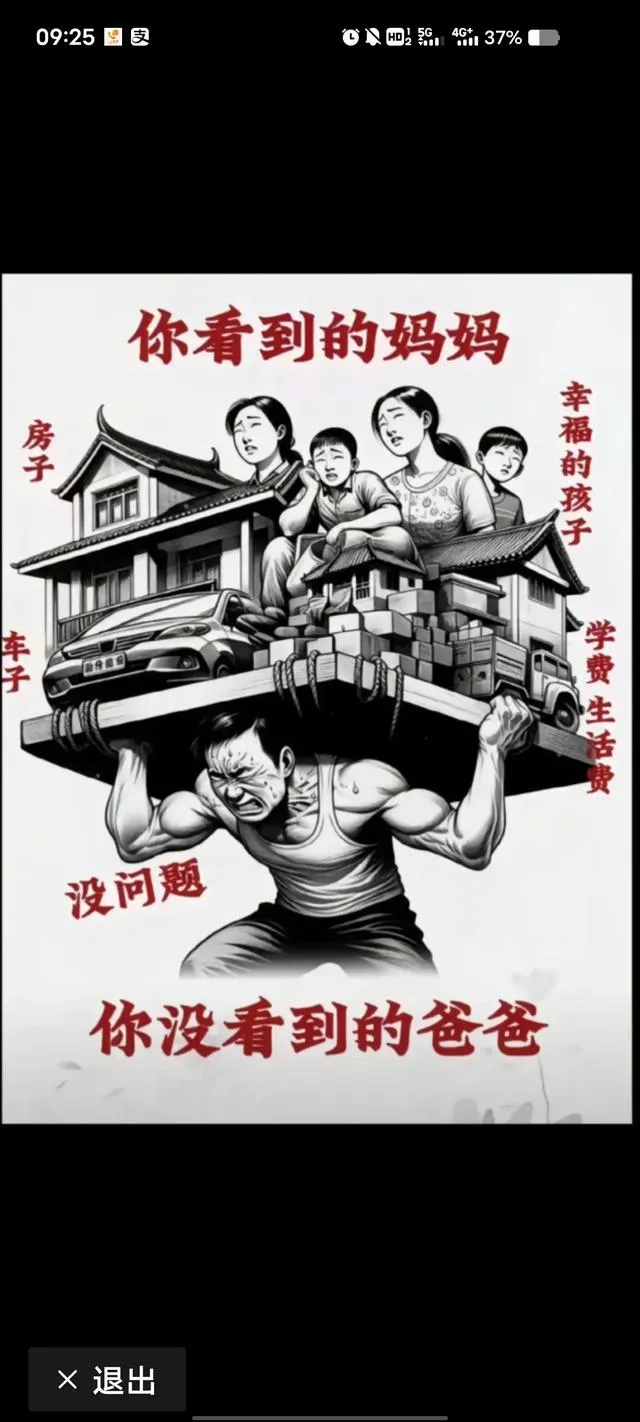 领航助手：父亲节为何被遗忘？揭示传统与现代营销的落差