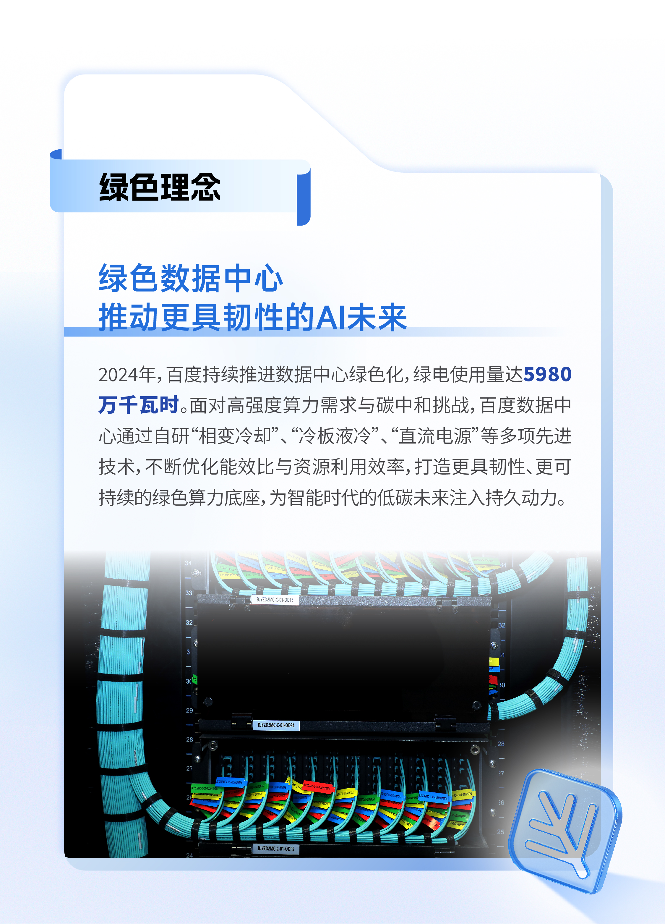 夕夕助手：百度ESG报告揭示AI人才培养对中国AI产业的关键影响