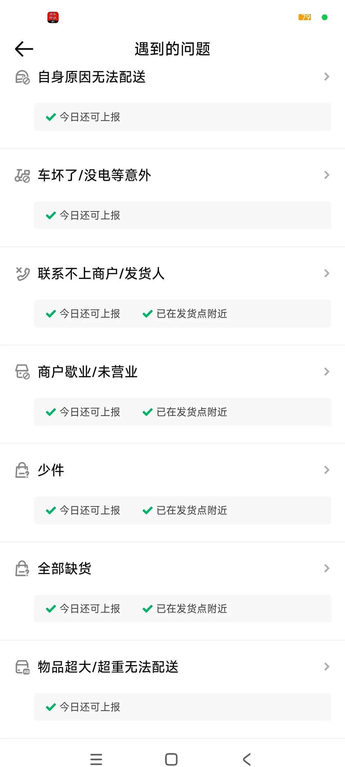 快火助手使用方法：外卖配送的“生死时速”，骑手承受的不公平压力与算法真相