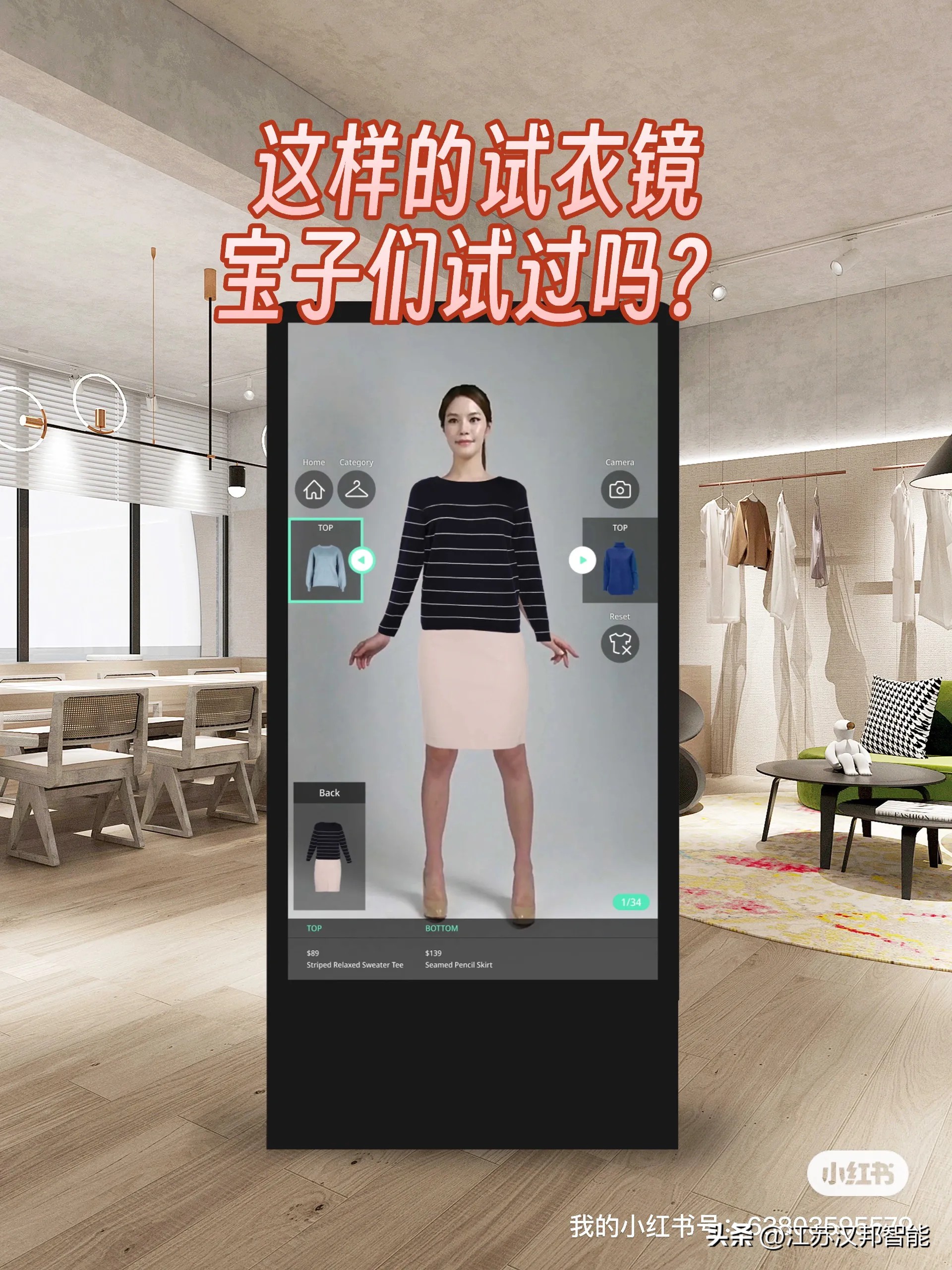 觉醒助手下载官网：AR试衣镜如何颠覆购物体验？服装行业新趋势揭秘！