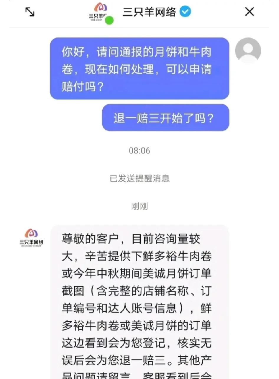 易出评入口：直播带货的诚信危机，辛巴事件揭示的消费者警惕与行业自律