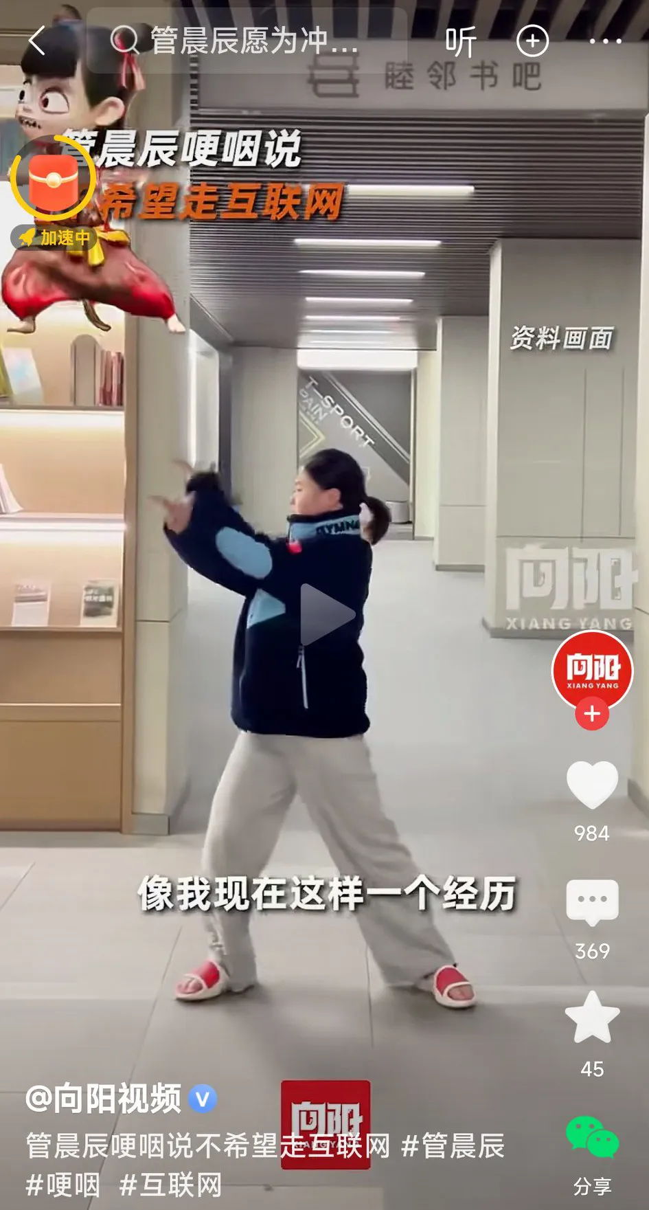 小店管家：管晨辰与吴柳芳网络争议，体操明星的反思与教训