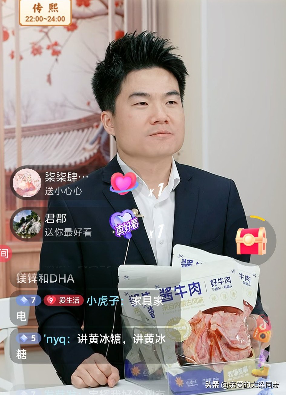 易评助手补单软件：与辉同行直播间创造四连亿销售奇迹，年度业绩突破200亿！