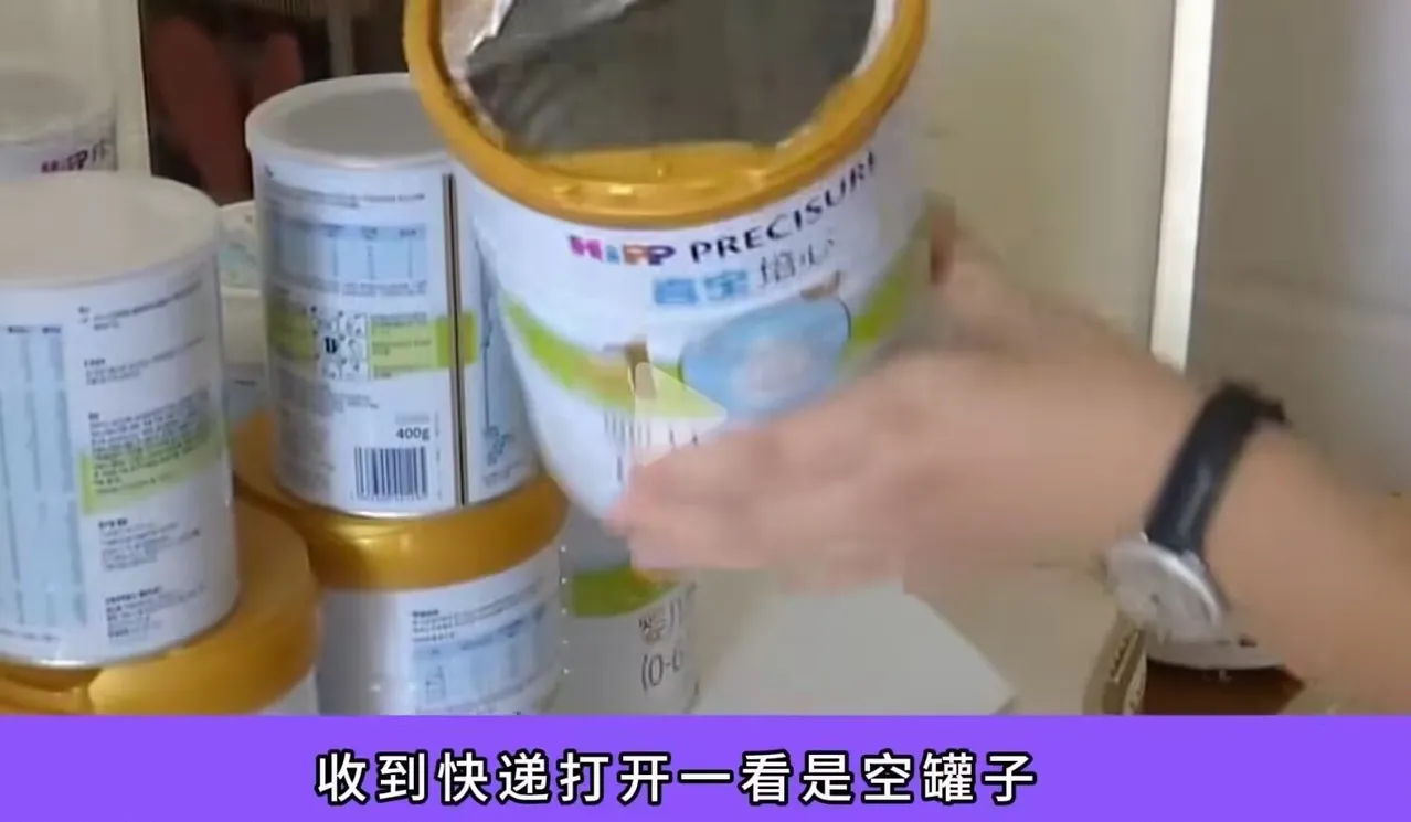 易单助手：二手平台奶粉交易纠纷，宝妈收到空罐引发的母婴安全警示