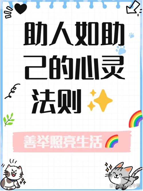 易评助手：善良与温暖，小举动如何改变商业成功的力量