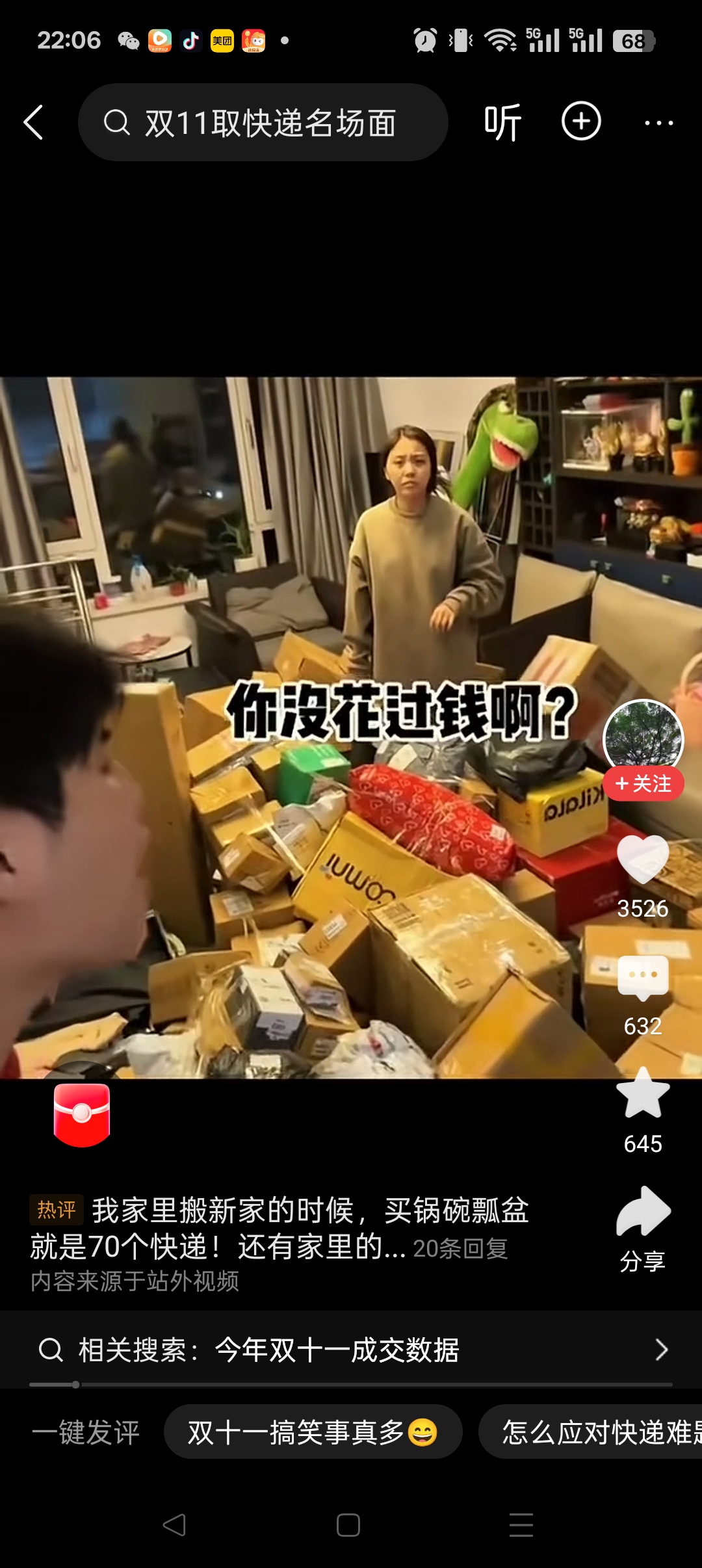 多成团助手:双11购物狂欢后的反思,如何实现理智消费与断舍离 多成团助手:双11购物狂欢后的反思,如何实现理智消费与断舍离