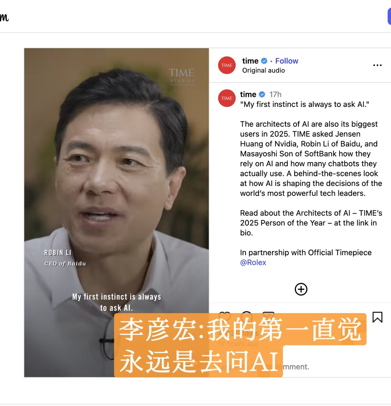 拼多多动销出评：李彦宏，AI内化之路与未来多模态技术的深度融合