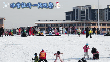 小J助手：冰雪经济升温，多地滑雪场开启新季，消费市场持续火热