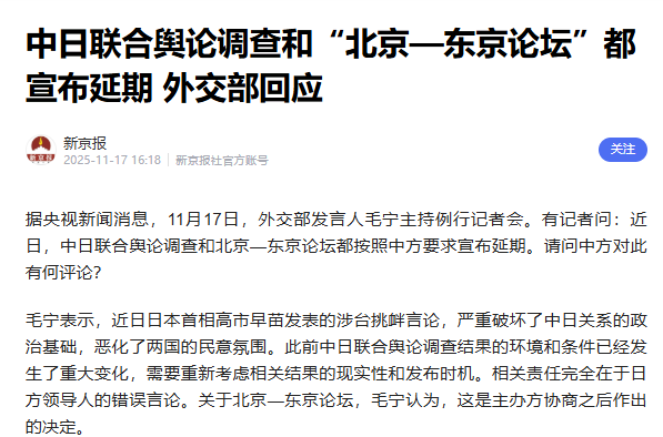 易评助手使用方法：中日关系紧张，高市早苗言论引发北京论坛延期的深层次信号