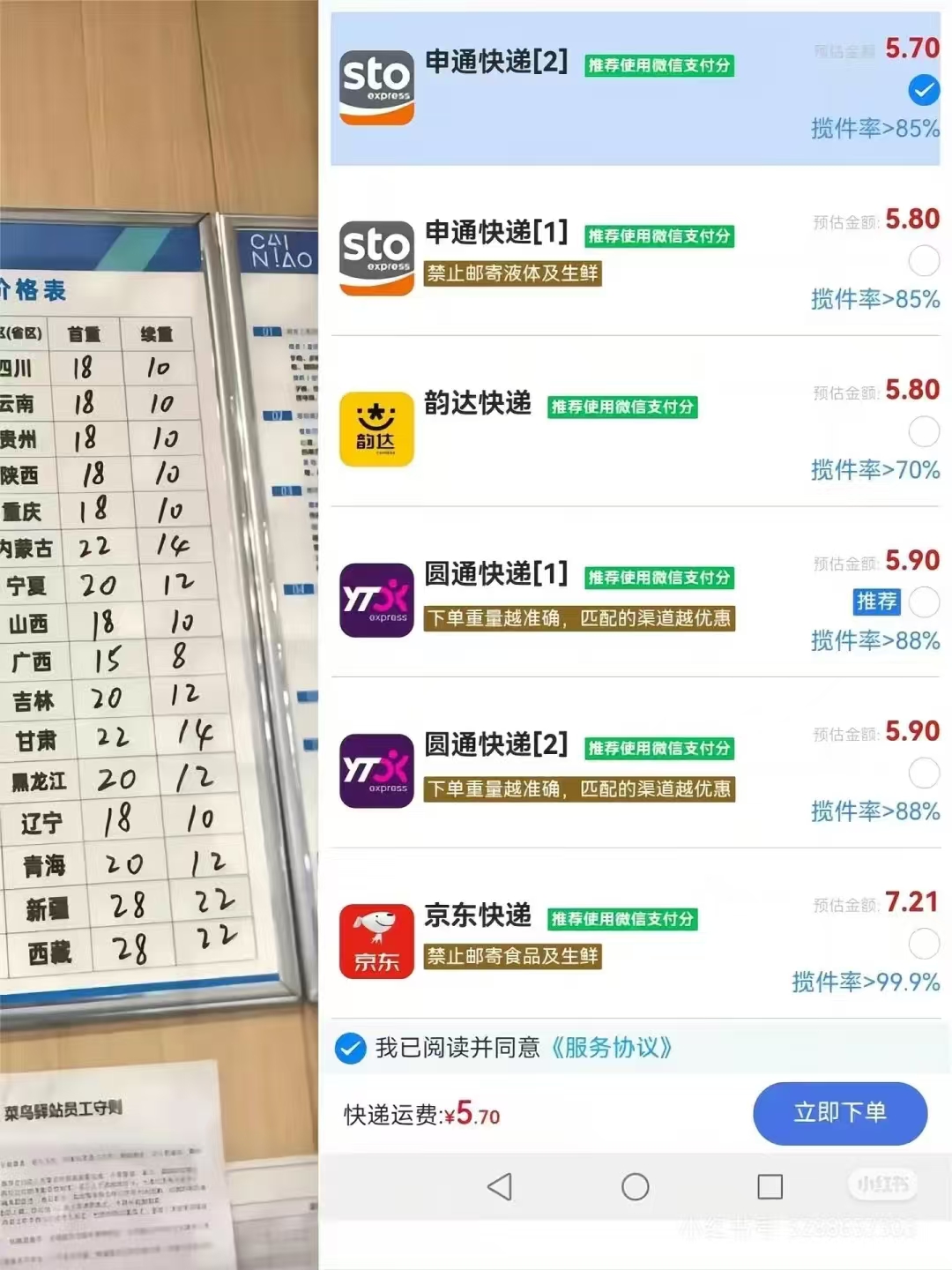 易出评软件官网：快递破损如何索赔？三步教你轻松解决赔偿问题！