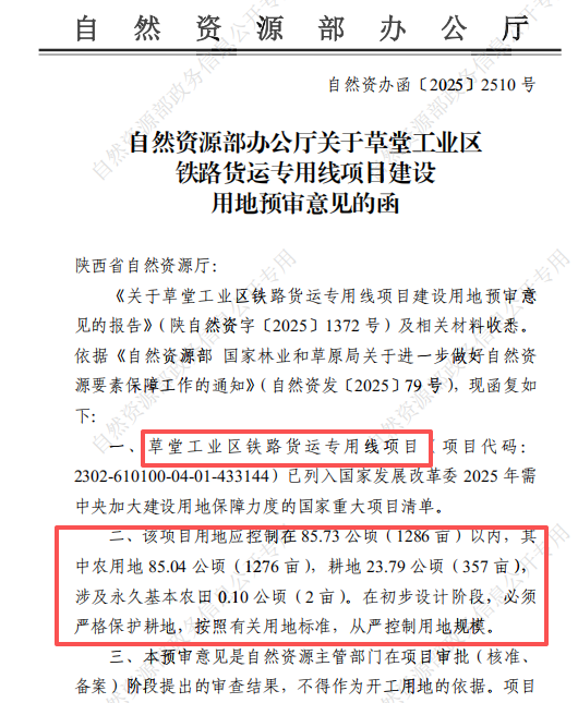易出评怎么用：西安比亚迪铁路专线获批，解决产能瓶颈助力汽车产业集群发展