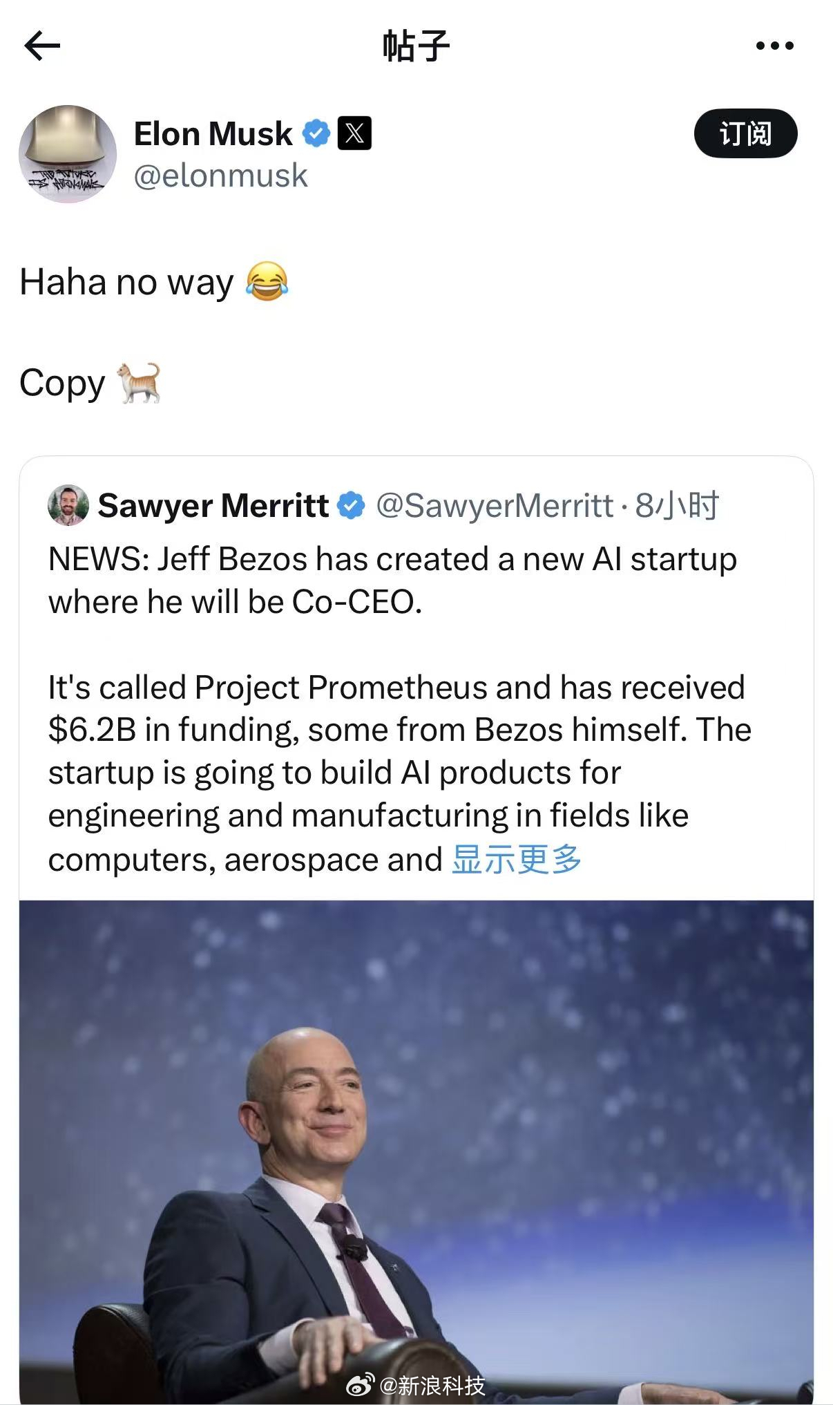 易出评官网入口：贝索斯创立AI初创公司“普鲁米修斯项目”，聚焦科技与航空领域