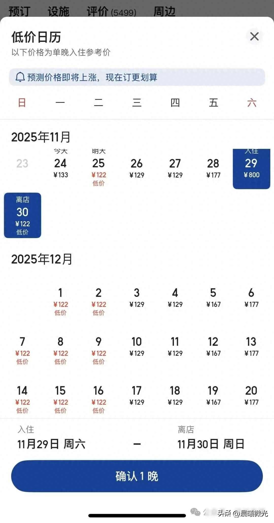 创优助手：国考临近酒店价格飙升，考生与监管难题并存