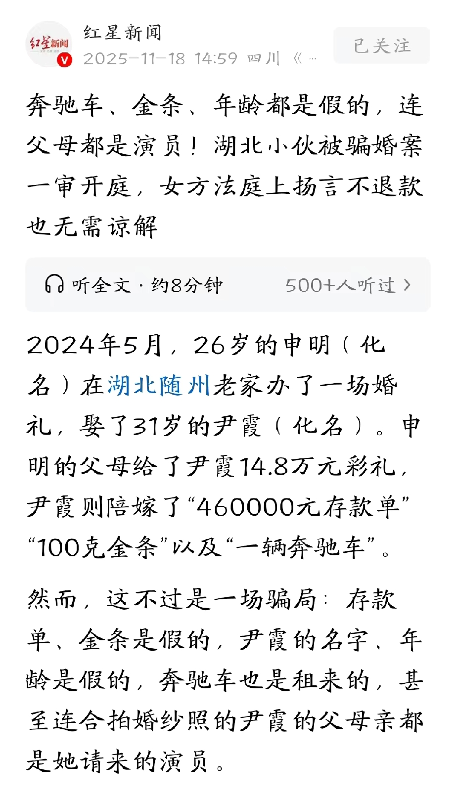 易出评拼多多:网恋诈骗案揭露“重资产”骗局,26岁男子情感与金钱双重受害 易出评拼多多:网恋诈骗案揭露“重资产”骗局,26岁男子情感与金钱双重受害